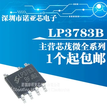 10 бр./лот Чисто нов оригинален LP3783B SOP7 5V2.4A решение за мощност 12 W синхронно выпрямительный чип