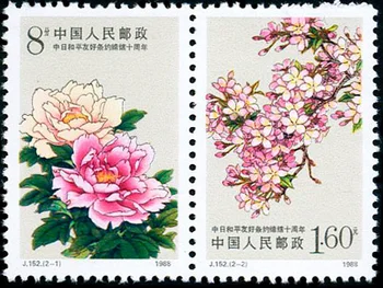 2 бр./компл. Нова Пощенска марка на Китай 1988 J152 Китай Божур Япония Сакура Марка MNH