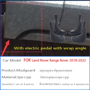 2018-2022 ЗА Land Rover Range Rover L405 Калници Крило Калници Защита калник на задно колело калник на задно колело автоаксесоари Авто Стил 4 бр.