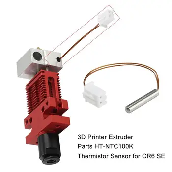 3D принтер Екструдер резервни Части HT-NTC100K Термисторный Сензор За CR6 SE Аксесоари за 3D принтери