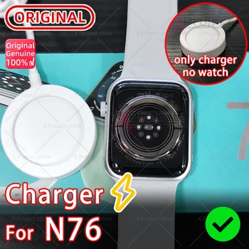 N76 Умен часовник Безжично зарядно устройство за N76 умни часовници Мъжки дамски оригинални часовници USB захранващ Кабел Магнитна зареждане reloj smartband