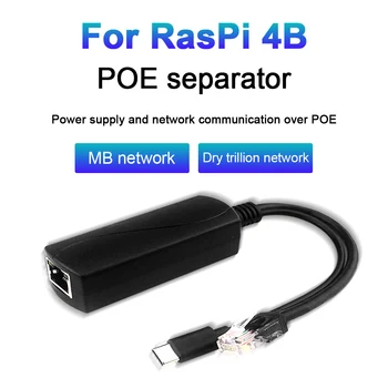 POE-сплитер 5-3A Тип C Захранване През Ethernet IEEE 802.3 af 100 Mbps с USB C Активен POE-сплитер за Raspberry Pi 4B