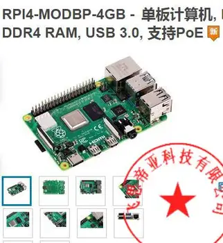 RPI4-MODBP-4 GB 1 GB 2 GB Raspberry Pi 4 B ,BCM2711 SoC DDR4 Малина торта