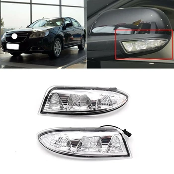 Авто Ляв и Десен LED Указател на Завоя на Огледалото за Обратно виждане Лампа Мигалка Повторител за Chevrolet Epica 2007-