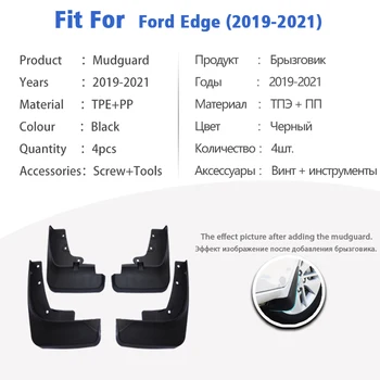 Калник на задно колело за Ford Edge 2019-2021 Предни Задни 4 бр. Калници калник на задно колело автоаксесоари Автостайлин Калници Калници калник на задно колело
