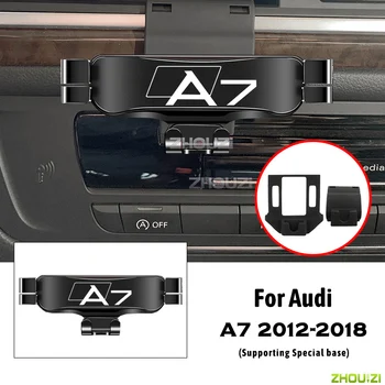 Кола за мобилен телефон отдушник На Изхода Зажимная Поставка GPS Гравитационный Навигация Скоба За Audi A7 4GH 4GJ 2012-2018 Автомобилни Аксесоари