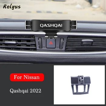 Кола за мобилен телефон отдушник На Изхода Зажимная Поставка GPS Гравитационный Скоба За Nissan Qashqai 2022 Автоаксесоари