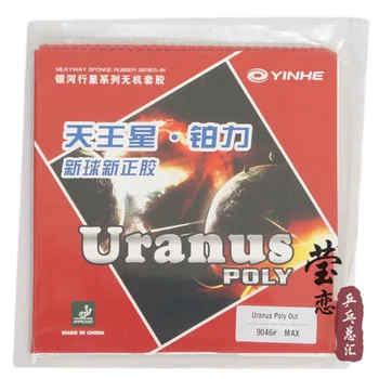 Оригиналната гума за тенис на маса yinhe Uranus Поли 40+ с гъба за тенис на маса, ракети за тенис на маса, спортни ракети 9046
