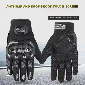 Ръкавици за каране на мотоциклет, защита от падане и износостойкое топлина с едно докосване на екрана, ръкавици за мотоциклетни екипировка
