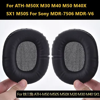 Сменяеми амбушюры за ATH-M50X M30 M40 M50 M40X SX1 M50SF Висококачествени амбушюры за слушалки Sony MDR-7506 MDR-V6