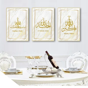 Художествена живопис Плакатная Печат Картина на Мюсюлманската Украса на Ислямската Арабската Калиграфия Злато Аллах Акбар Альхамдулилла Аллах Платно Стена